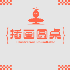 插画圆桌 Vol.008 - 打工人茶话会