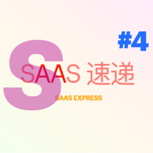 #SaaS 速递 | 第 4 期 44 家融资资讯 | 2023-03-06 ~ 2023-03-12