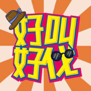 E03 工作日下午逛新天地的人是干嘛的？