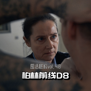 2024柏林电影节前线日记第八天｜金熊不一定，但它坐实目前为止的柏林最佳