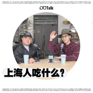 上海人懂不懂美食啊？310到底吃什么