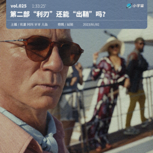 025. 第二部“利刃”还能“出鞘”吗?