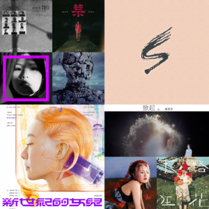 动派002｜踢开女德班大门，聊聊创作女歌手的妇女节特辑