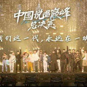 SP2 中国说唱巅峰对决Ⅱ大吐槽（下）