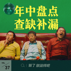 Vol 37 2023年过半，这些还没看过？快来查缺补漏！