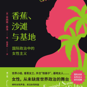 香蕉沙滩与基地2-2