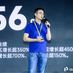 追觅科技王辉：3年10倍增长，中国科技创新引领品牌突破