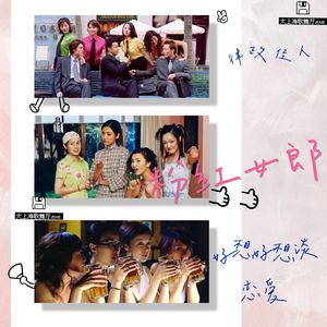 Y世代眼泪⑩重看《粉红女郎》，我发现自己变成了社交网络结婚狂