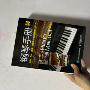 EP112 | 《钢琴手册》：探寻音乐路上的伙伴