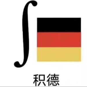 17. 讨厌阿德勒的心理学的原因是什么 ｜ 我们怎么看待人设和真实