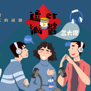 特别加更版：王力宏汪小菲们人设背后，还有多少相似的瓜？