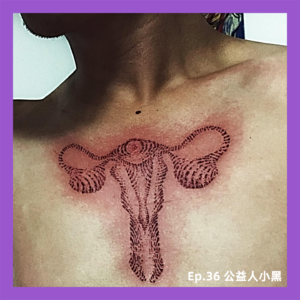 36 在城市、乡村和藏区做性教育,他说自己没钱也不匮乏