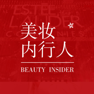 被雅诗兰黛押注的纯净美妆Clean Beauty，是增长点还是伪需求？串台贝望录