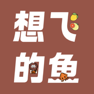 5. 信息爆炸时代,我们要如何自处?