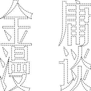 【金庸漫谈18】反武侠不反皇帝：聊聊鹿鼎记里的江湖、庙堂与底层逻辑