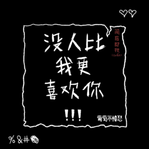 VOL.28 葡萄不愤怒：就算失落，太阳依然会从西边落