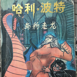 no.86 主播的艰难选择：我选择三体