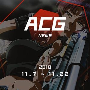 《鬼泣》新作动画确定、《黑礁》新漫画单行本公布，二次元新闻11月7日~11月22日