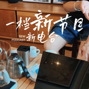 S1EP01.小燕子说：“春天在这里”