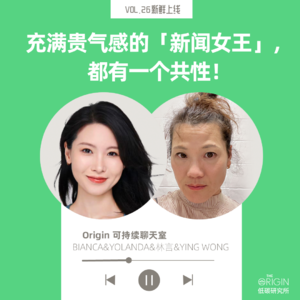 vol26.充满贵气感的【新闻女王】，都有一个共性！