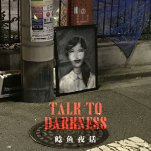 “谁家好人入职送凶宅啊！微信好友秒变遗照，打工人肉身开光”“两只在争夺我的身体，把牙印留在我舌根”