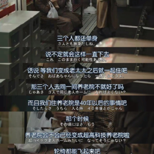 第1期-《重启人生》强烈推荐