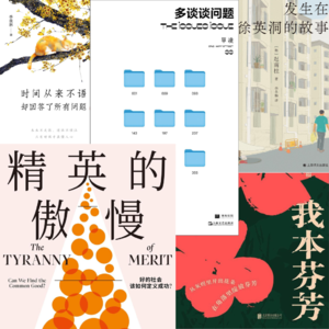 vol.6 世界阅读日从几本短短的书开始[半日咸鱼]