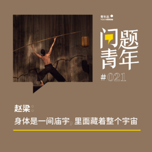 32. 我的身体是一间庙宇,里面藏着整个宇宙