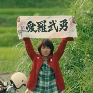 u.【铃芽之旅】中的生殖崇拜