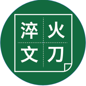 今天聊聊我对复读的看法