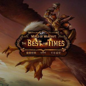 《魔兽故事》卷十二－矮人诞生与人类七国