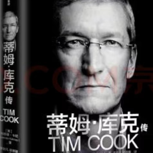 七日读二十七阶“蒂姆库克传”复盘会 铁峰✖️张巍