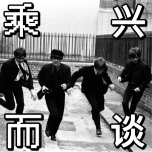 Vol.1 职场Talk:在工作中和谁成为朋友?看见同事背后的灵魂