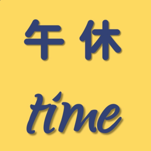 01 新篇|今年的收获-内耗?对比?万万没想到!