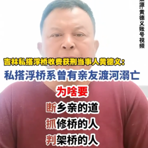 Vol.6 黄德义，我有“罪”