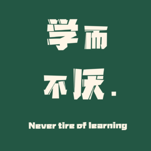 关于我们想说的话