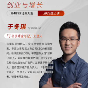 Vol29. 复盘高德、滴滴的胜出，如何让自己赢得竞争？