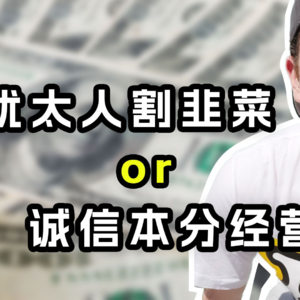 顶流“洋网红”郭杰瑞，在中国赚了多少钱？