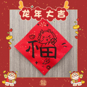 EP24 新春特辑：长大后 回忆我们小时候的年味