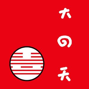 大风天电台vol.1你爱开学我爱开灯