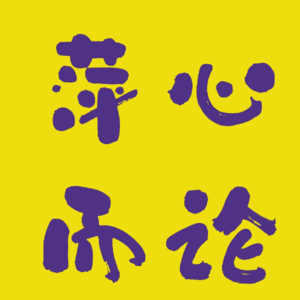 单人行—路上见识世界,途中认识自己