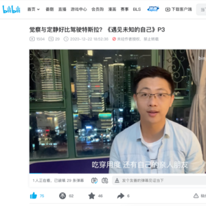 觉察与定静就好像无人驾驶的状态？《遇见未知的自己》P3