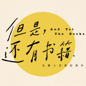 Vol.16 ________，《但是还有书籍》