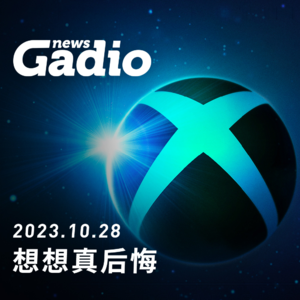 游戏新闻1027 有些游戏玩得真后悔