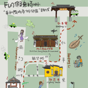 「搬来和隋炀帝做邻居啦！」仁丰里walk路线