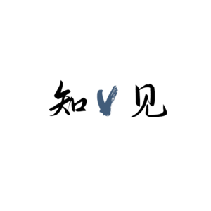 Vol.004 救命！40岁不到，从小会计逆袭成百万年薪副厅级待遇干部，我太喜欢他身上的松弛感！