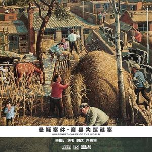 010.商县特大案件