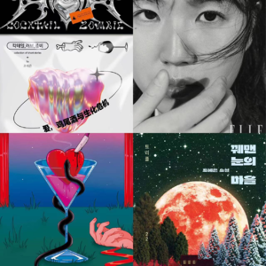 Album