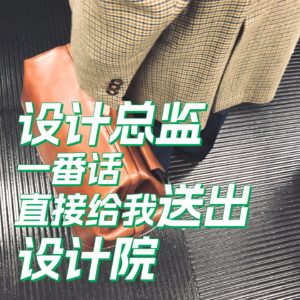 Vol.005_人人喊打的“985游戏策划”祖师爷竟然也是建筑师？
