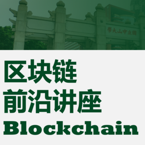 林建入对区块链应用前景的判断